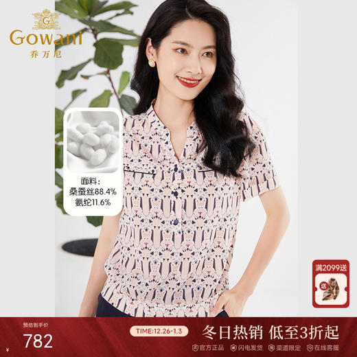 乔万尼真丝衬衫女短袖新款14mm桑蚕丝简约设计感EF2C400 商品图0