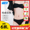 【无菌级】Freego「蕾丝款」7A抗菌纯棉一次性内裤女「纯欲风」 商品缩略图0