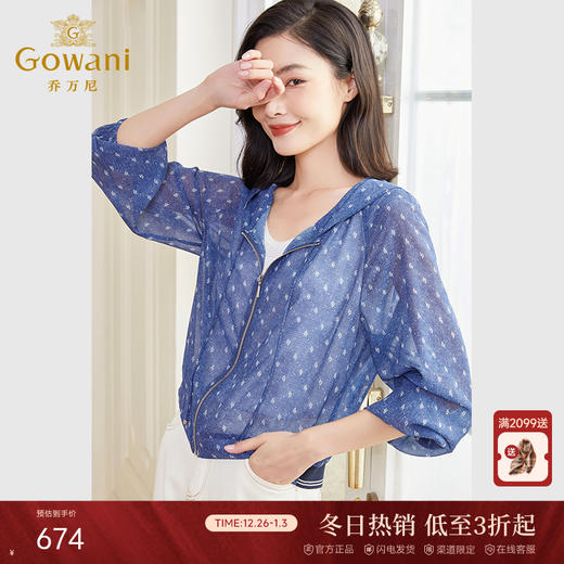 乔万尼春款连帽印花外套上衣薄款EF3B870 商品图0