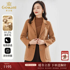 【羊绒】乔万尼新品双面绵羊毛大衣短款驼色西装EI4B543