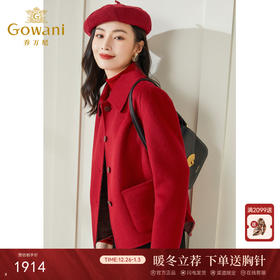 【100%绵羊毛】乔万尼秋冬短款羊毛呢大衣双面穿EI4B537