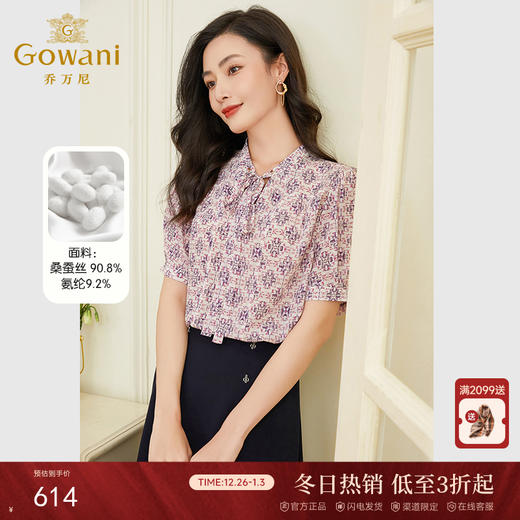 乔万尼真丝衬衫女新款桑蚕丝高端领结短袖上衣EF2C348 商品图0