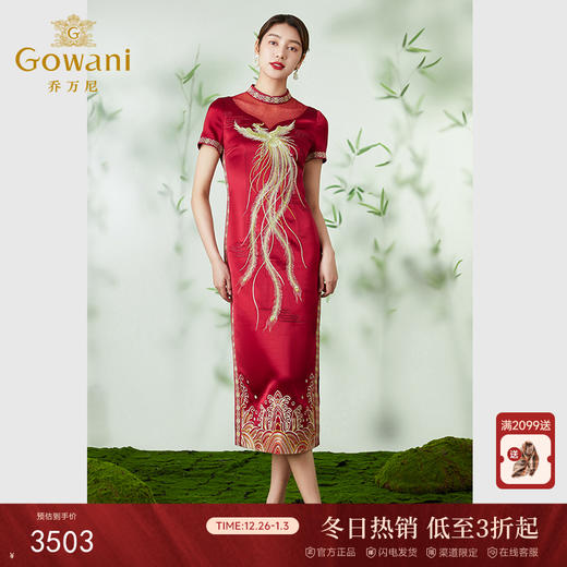 乔万尼奢华新中式国风旗袍EM1E151 商品图0