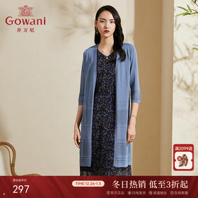 【两色可选】乔万尼针织开衫夏休闲气质薄款外搭女长袖空调衫外套中长ES2M222