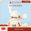 【故宫娃娃】见人则眠-瑞兽犰狳抱枕/毛毯两用-柔软法兰绒午睡毯 商品缩略图0