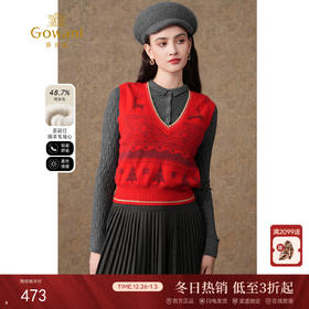 乔万尼羊毛针织马甲秋冬新品v领提花设计ET4M960