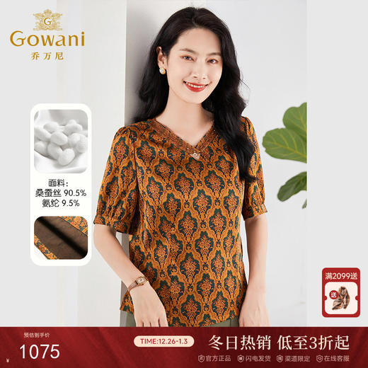 乔万尼真丝短袖女新款V领显瘦短款小衫桑蚕丝上衣EF2C322 商品图0