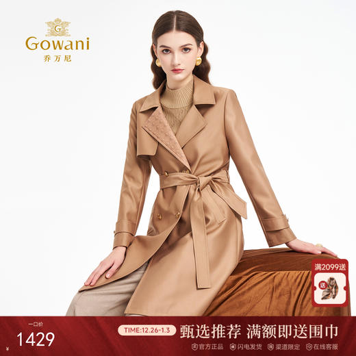 乔万尼2025秋新品高质感挺括酷飒收腰经典风衣ED3A282 商品图0