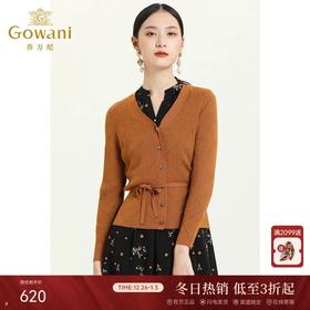 【两色可选】乔万尼早秋新款针织开衫女大V领收腰显瘦精致薄款舒适小开衫ES3M602