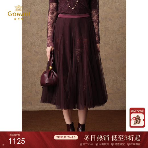 乔万尼网纱半身裙a字半裙百搭减龄设计EM4D525 商品图0