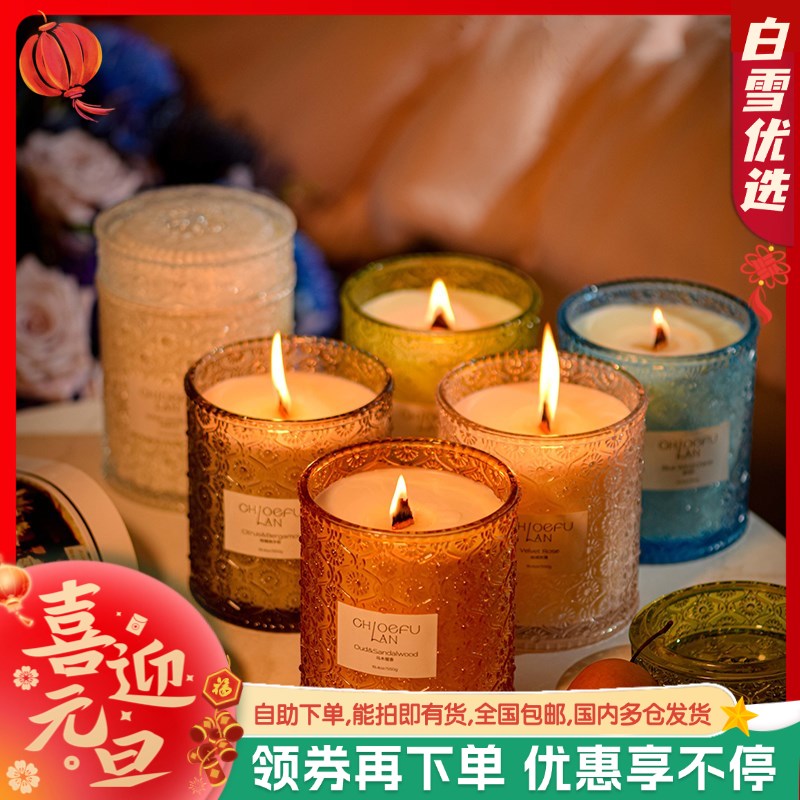 CHOEFULAN浮雕繁花玻璃杯香薰蜡烛550g 6种香型任选伴手礼自用送礼情趣格调