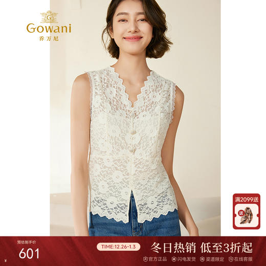 乔万尼蕾丝背心女新款白色法式气质EM3H315 商品图0