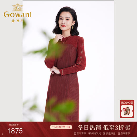 乔万尼秋冬连衣裙长袖修身毛织连衣裙ET1E501 商品图0