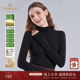 乔万尼新品亲肤保暖高领多色长袖打底衫EZ4C191