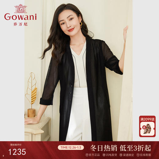 乔万尼针织开衫薄款女外套新款早春设计感EF2A381 商品图0