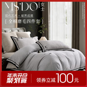 多喜爱 全棉磨毛床上用品四件套 {DO女士系列}约兰瑟/布达hl 【新疆棉磨毛】【柔暖触肤】【精美礼盒】【立体刺绣】【丝绒织带】温暖舒适 手感细腻