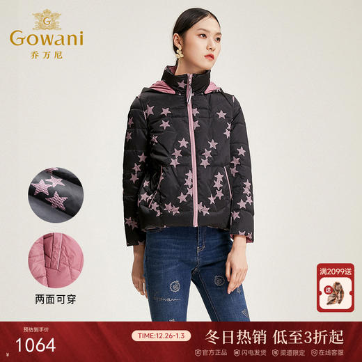 乔万尼羽绒服女冬季小个子短款宽松轻薄两面穿羽绒服EN4T826 商品图0