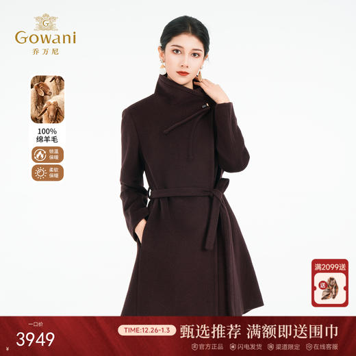 乔万尼2025冬新品100%绵羊毛不对称立领设计毛呢大衣ED4A770 商品图0