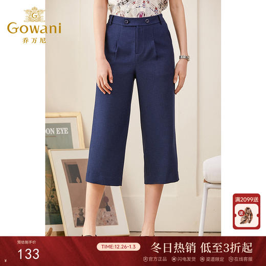 乔万尼裤子女夏季新款宽松休闲裤九分直筒阔腿裤ES2F141 商品图0