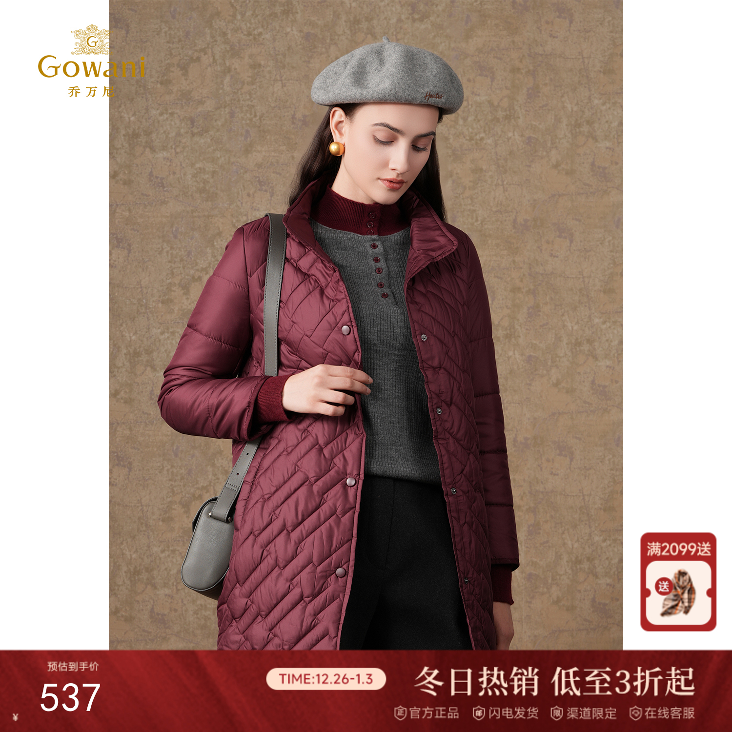 【两色可选】乔万尼秋冬新品棉服保暖棉轻松舒适感十足立领中长棉衣ES4T445