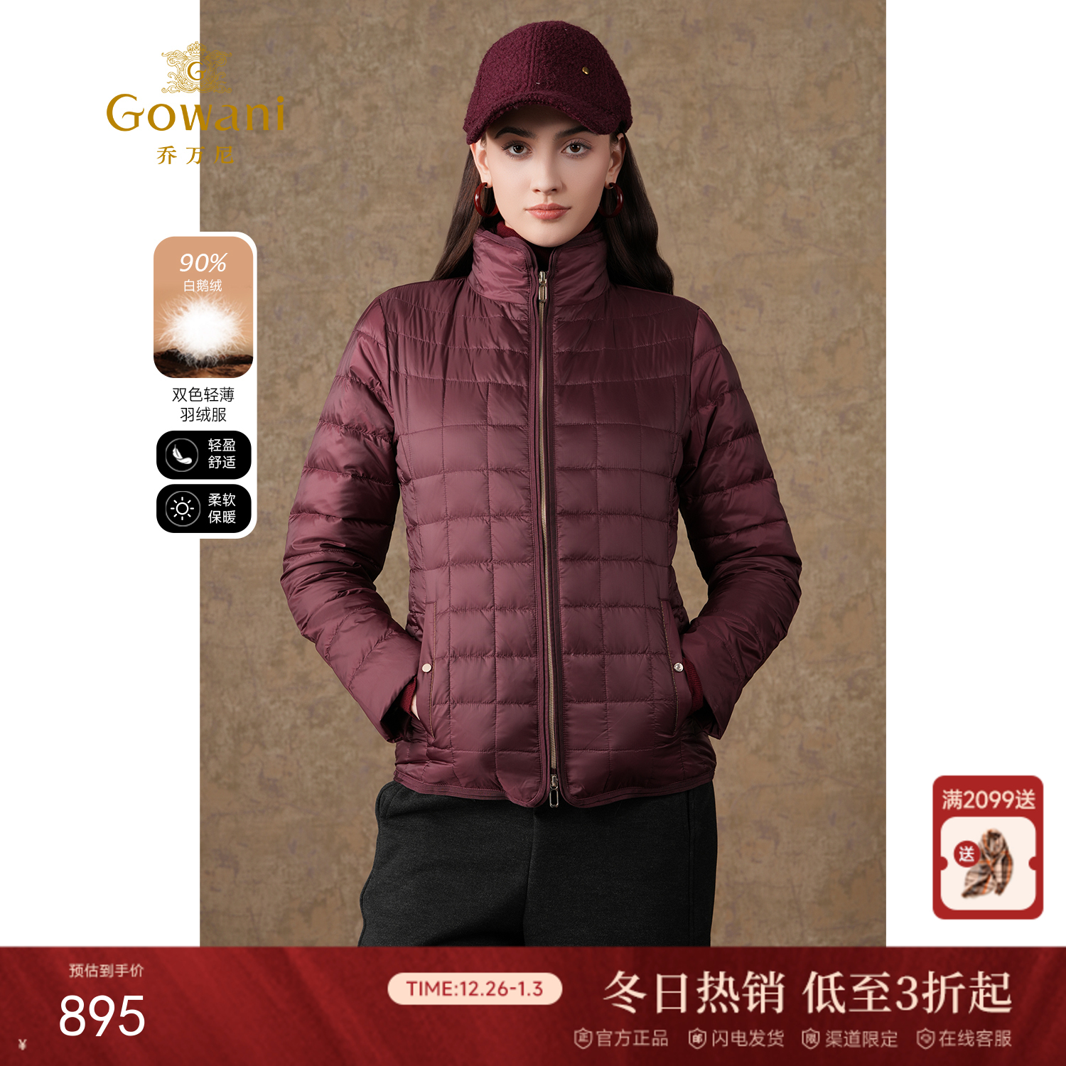 【鹅绒】【两色可选】乔万尼鹅绒服轻暖舒适防风保暖羽绒修身收腰EI4T610