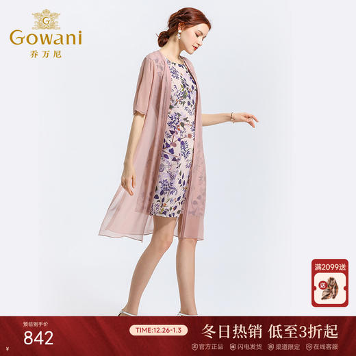 乔万尼夏季桑蚕丝印花修身真丝连衣裙两件套装中长款EN2G527 商品图0