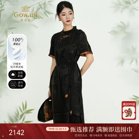 【香云纱】乔万尼新品撞色设计29mm新中式香云纱真丝收腰连衣裙ED2E497