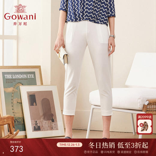 乔万尼夏季新款哈伦裤女时尚气质简约百搭白色休闲裤直筒裤ES1F013 商品图0