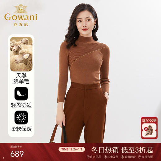 乔万尼冬新款羊毛针织衫保暖修身羊毛衫EI4M623 商品图0