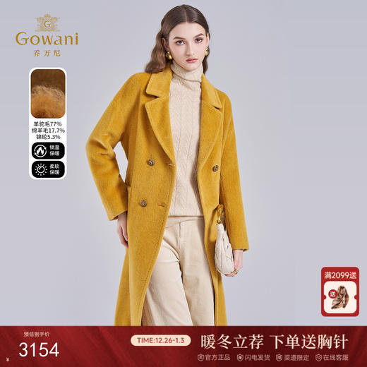 【绵羊毛】【羊驼毛】乔万尼羊驼毛大衣羊毛秋冬新款韩系毛呢外套收腰EF4A129 商品图0