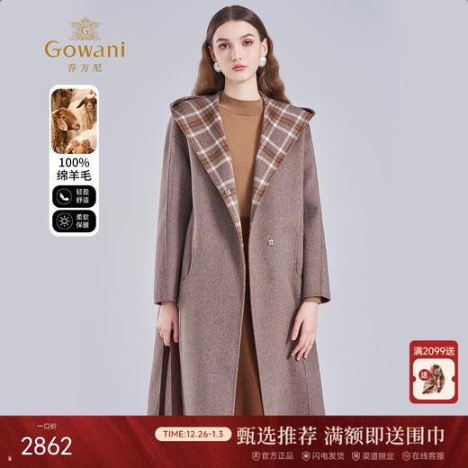 乔万尼2025冬新品减龄连帽复古咖纹100%羊毛长款宽松外套大衣ED4A742 商品图0