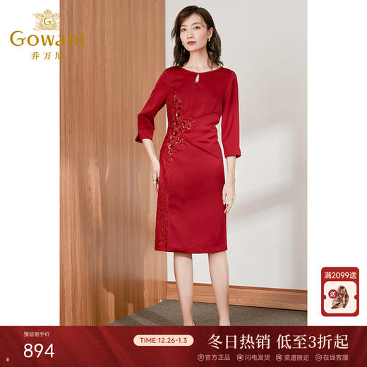 乔万尼新款 中长款修身旗袍身型礼服连衣裙ES4E355 商品图0