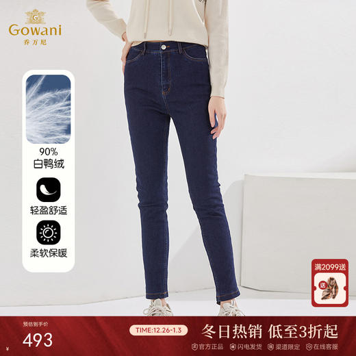 乔万尼冬季新款羽绒牛仔裤弹力百搭舒适保暖百搭EI4F653 商品图0