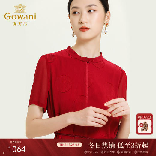 乔万尼圈圈剪花真丝乔其连衣裙女桑蚕丝中长裙ES2E125 商品图0