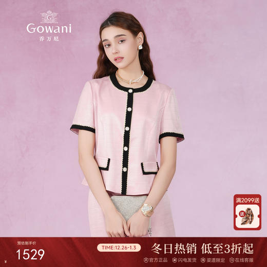 乔万尼小香风两件套气质高级感套装撞色设计EM2G842 商品图0