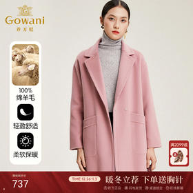 【100%绵羊毛】乔万尼外套女冬季流行毛呢大衣韩版宽松呢子大衣中长款EN4A828