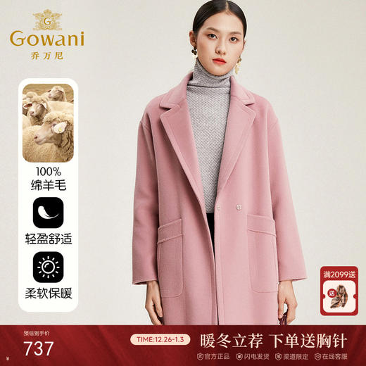 【100%绵羊毛】乔万尼外套女冬季流行毛呢大衣韩版宽松呢子大衣中长款EN4A828 商品图0