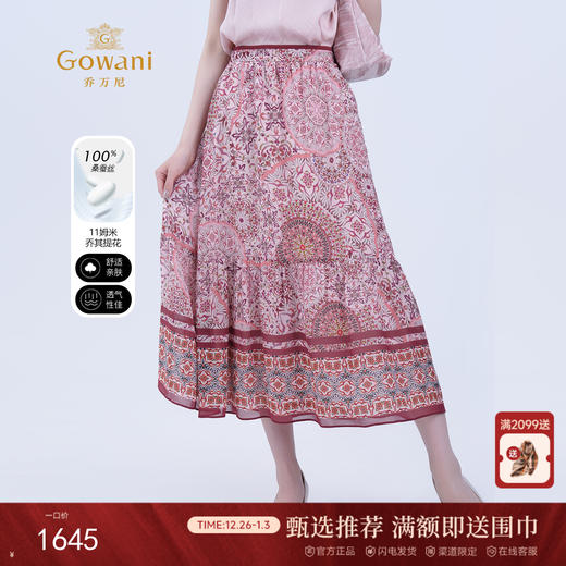 夏季新品100%真丝印花民族风A型伞裙半身裙ED2D401 商品图0