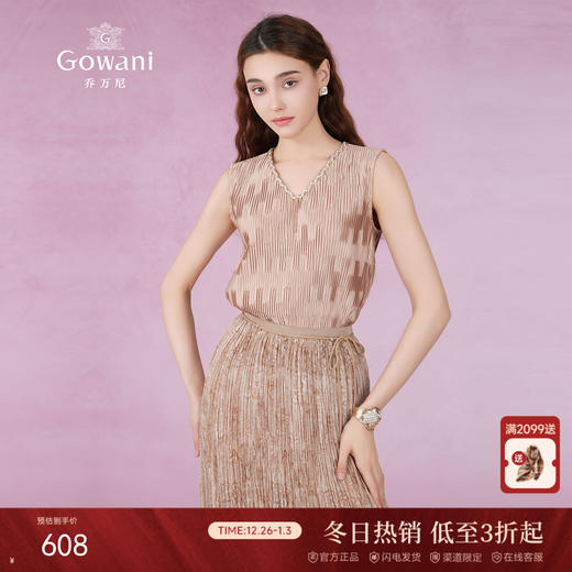 乔万尼夏季新品小香风设计V领背心EM2H726 商品图0