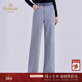 乔万尼冬2025新品复古水洗撞色显瘦直筒牛仔裤EZ3F171