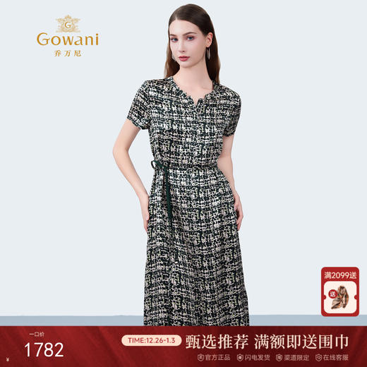 乔万尼2025夏季新品优雅19MM顺纡绉真丝长款连衣裙ED2E439 商品图0