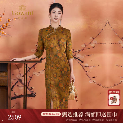 【金色海棠纹】【香云纱】乔万尼2025新品古典旗袍改良新中式真丝连衣裙ED2E469 商品图0