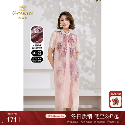 乔万尼真丝连衣裙桑蚕丝100%新中式假两件设计EM2E873 商品图0