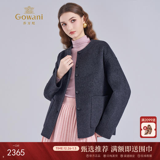 乔万尼2025冬新品软糯真丝驼绒双面呢羊毛短款无领高级感毛呢大衣ED4B745 商品图0