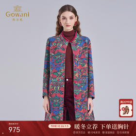 【云龙绞纹】【香云纱】乔万尼重磅外套复古气质贵气大衣EI4A693