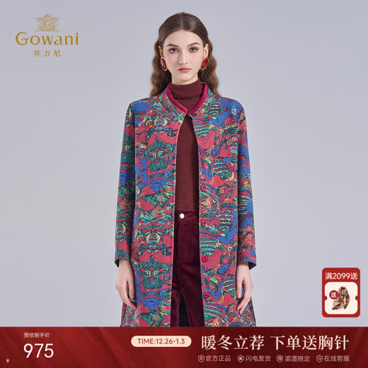 【云龙绞纹】【香云纱】乔万尼重磅外套复古气质贵气大衣EI4A693 商品图0