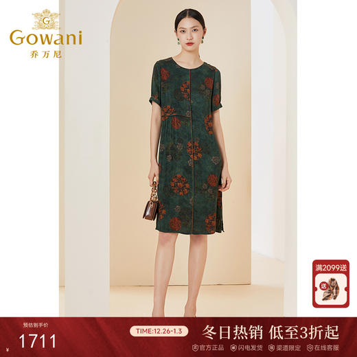 【绿华锦团】【香云纱】乔万尼夏季新款真丝连衣裙设计感EI2E738 商品图0