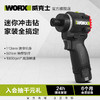12V 50N.m 无刷起子电钻 WE204H系列 商品缩略图1