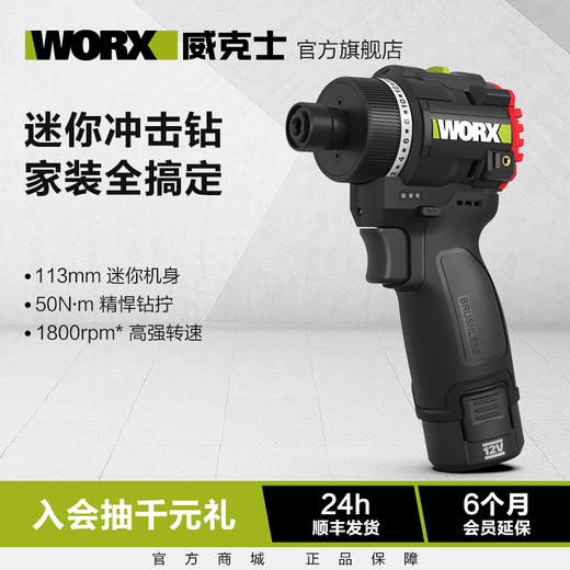 12V 50N.m 无刷起子电钻 WE204H系列 商品图1