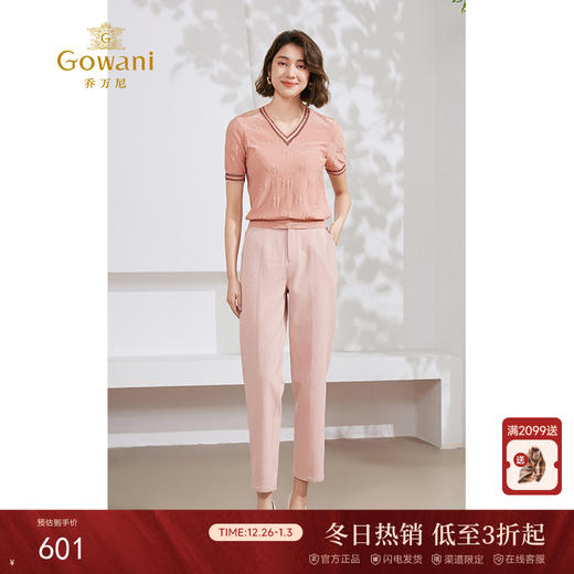 乔万尼休闲裤女夏新款直筒裤薄款EM2F849 商品图0